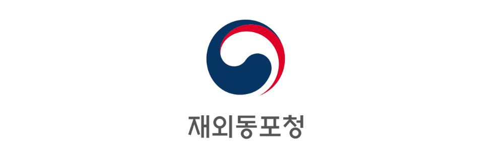 재외동포청